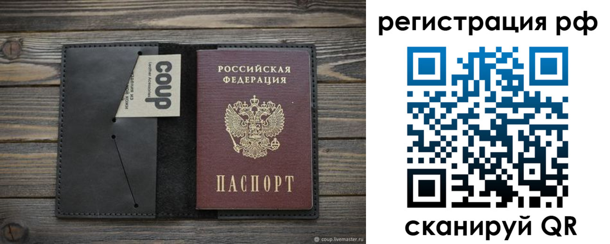 временная регистрация в квартире в Томске