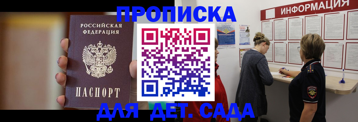 найти адрес прописки в Томске