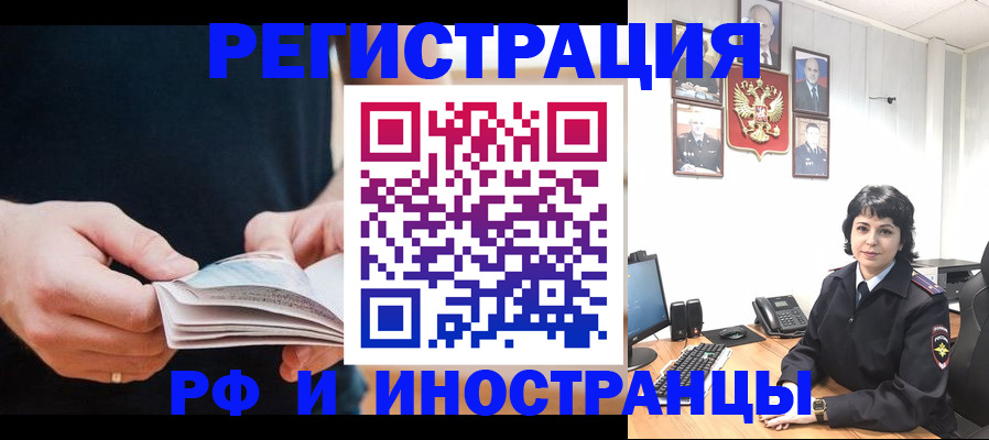 прописка паспорт в Томске